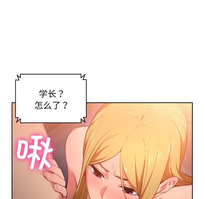[韩国漫画] 她的直播间 剧情,青年#[102P]-27