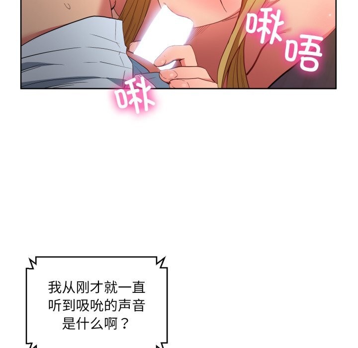 [韩国漫画] 她的直播间 剧情,青年#[102P]-28