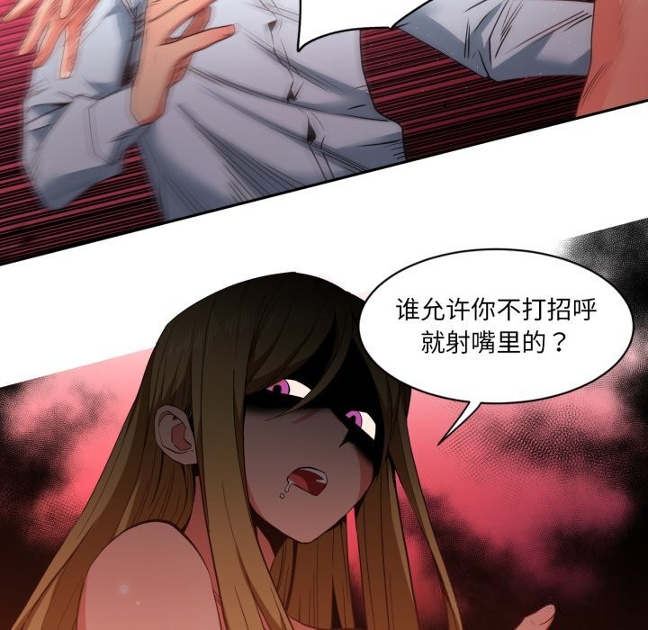 [韩国漫画] 她的直播间 剧情,青年#[102P]-46