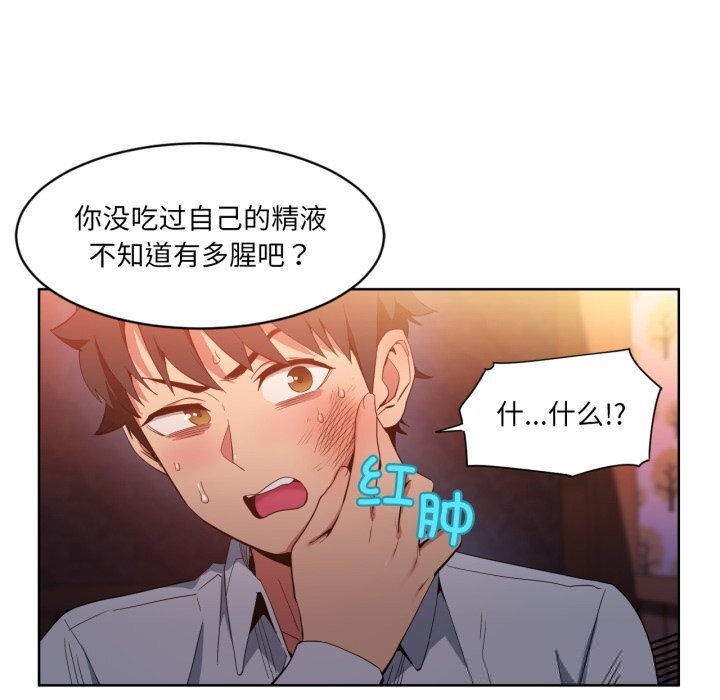 [韩国漫画] 她的直播间 剧情,青年#[102P]-48