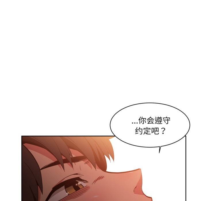 [韩国漫画] 她的直播间 剧情,青年#[102P]-67