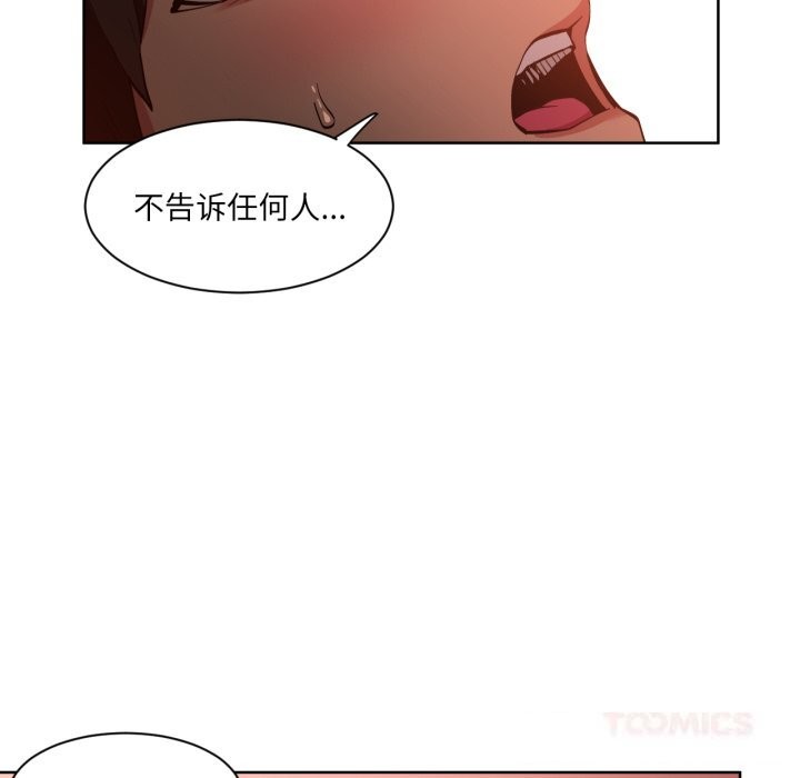 [韩国漫画] 她的直播间 剧情,青年#[102P]-68