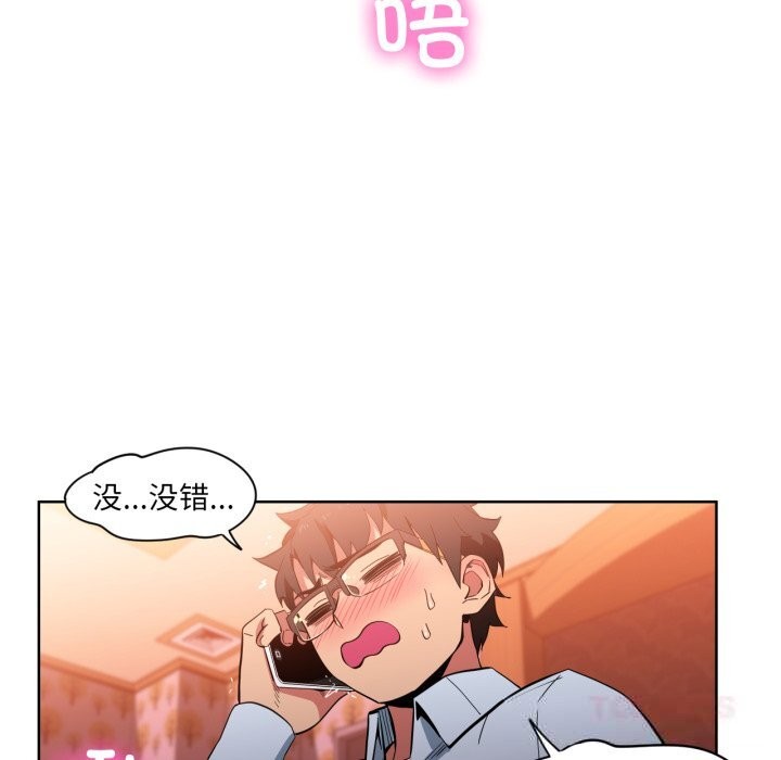 [韩国漫画] 她的直播间 剧情,青年#[102P]-8