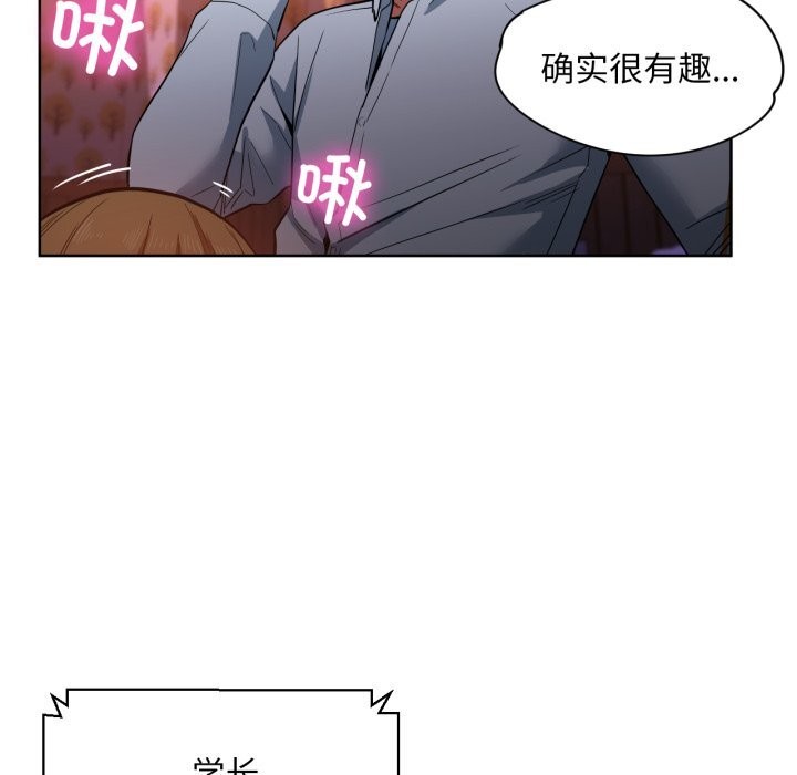 [韩国漫画] 她的直播间 剧情,青年#[102P]-9