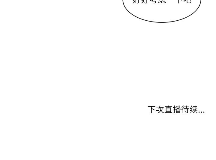 [韩国漫画] 她的直播间 剧情,青年#[100P]-100