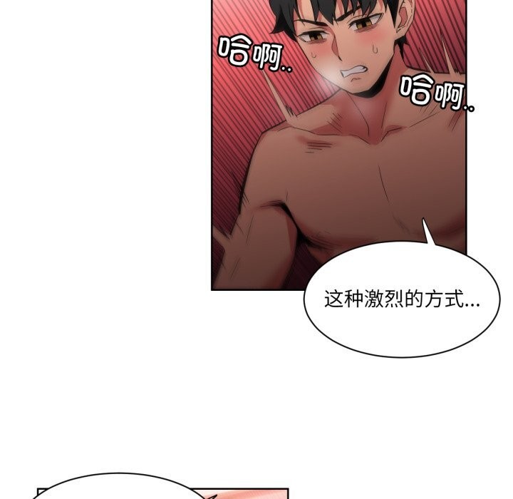 [韩国漫画] 她的直播间 剧情,青年#[100P]-17