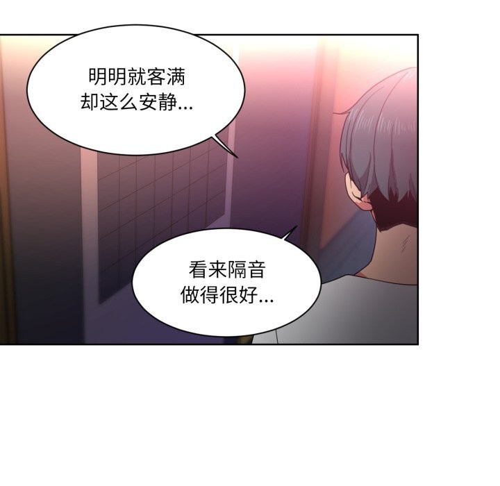 [韩国漫画] 她的直播间 剧情,青年#[100P]-5
