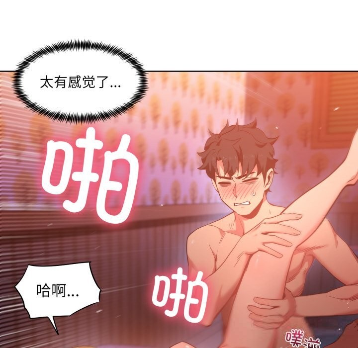 [韩国漫画] 她的直播间 剧情,青年#[100P]-68