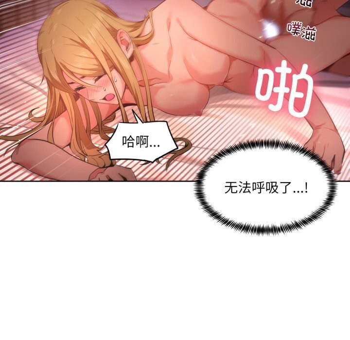 [韩国漫画] 她的直播间 剧情,青年#[100P]-69