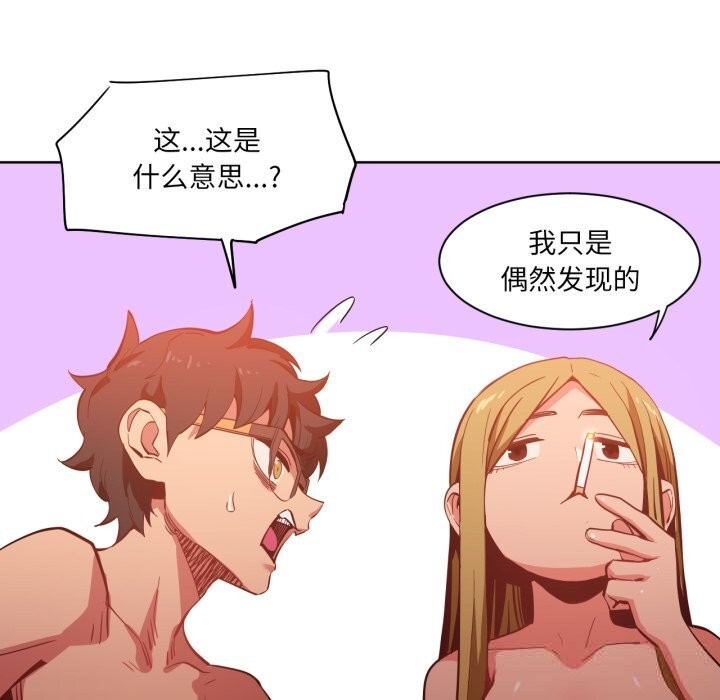 [韩国漫画] 她的直播间 剧情,青年#[100P]-88