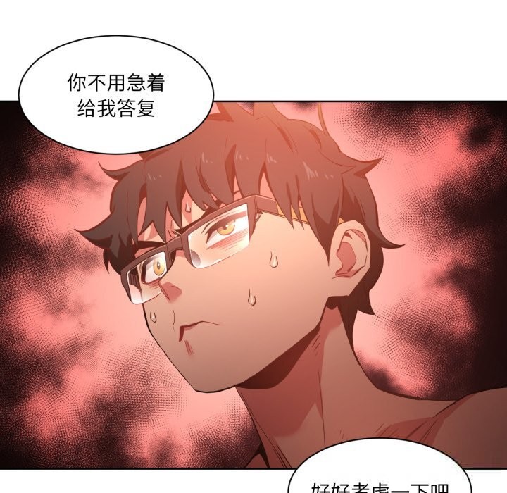 [韩国漫画] 她的直播间 剧情,青年#[100P]-99