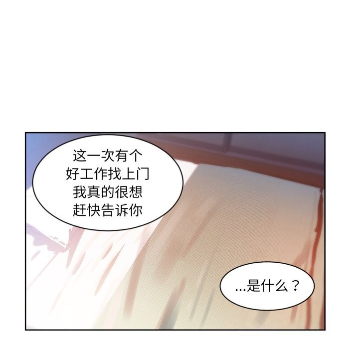 [韩国漫画] 她的直播间 剧情,青年#[107P]-103