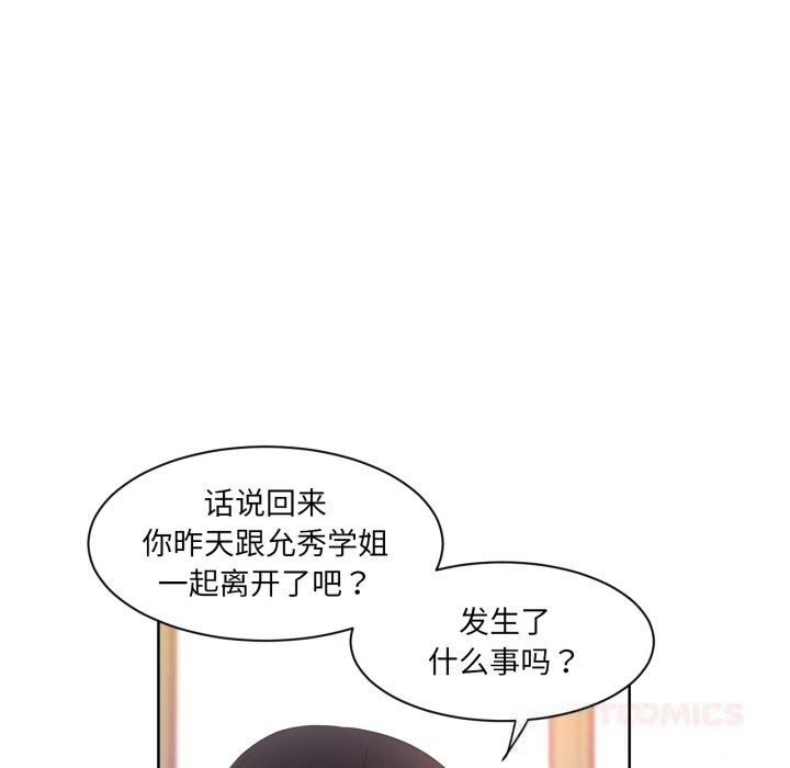 [韩国漫画] 她的直播间 剧情,青年#[107P]-26