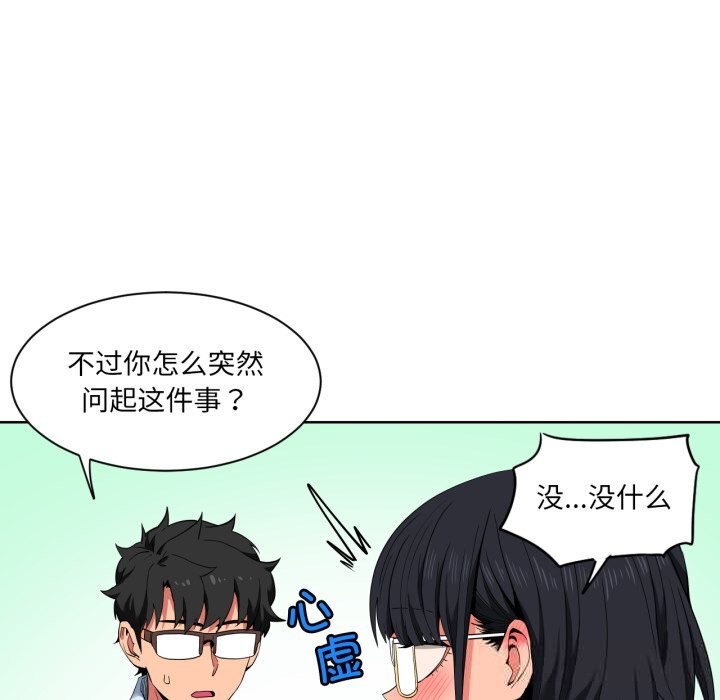 [韩国漫画] 她的直播间 剧情,青年#[107P]-31