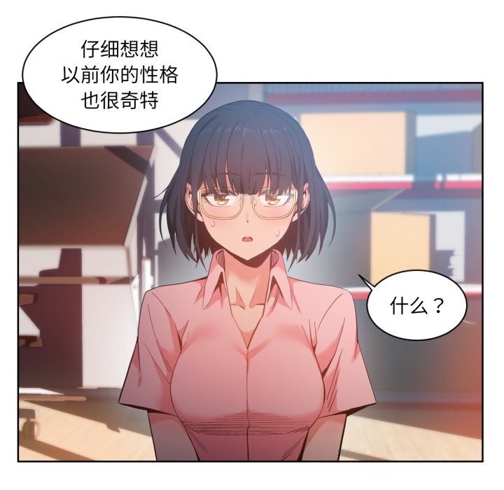 [韩国漫画] 她的直播间 剧情,青年#[107P]-35
