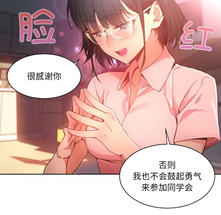 [韩国漫画] 她的直播间 剧情,青年#[107P]-46