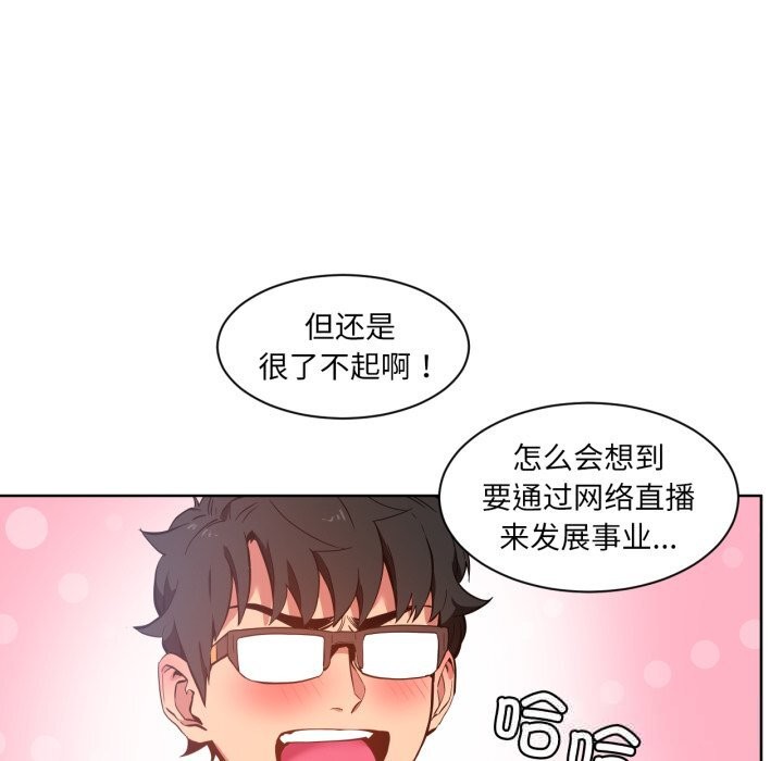 [韩国漫画] 她的直播间 剧情,青年#[107P]-51