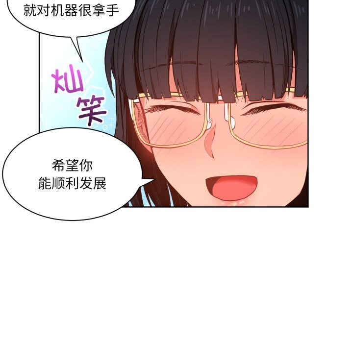 [韩国漫画] 她的直播间 剧情,青年#[107P]-55
