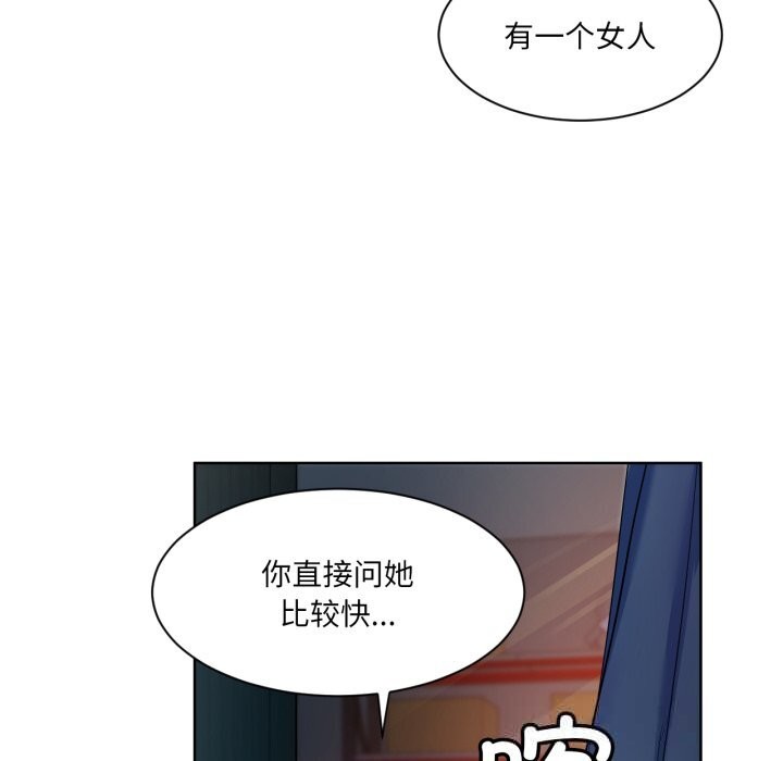 [韩国漫画] 她的直播间 剧情,青年#[107P]-57
