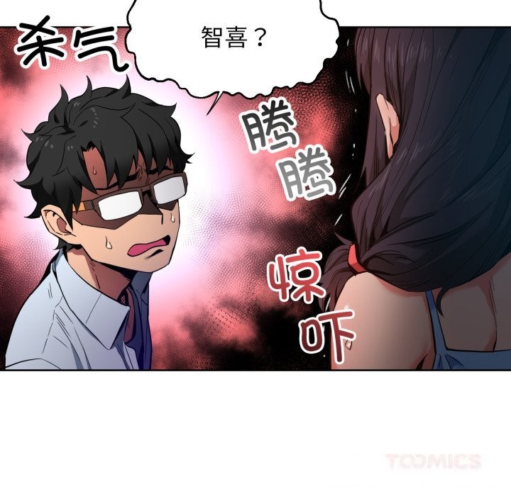 [韩国漫画] 她的直播间 剧情,青年#[107P]-62