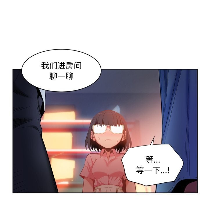 [韩国漫画] 她的直播间 剧情,青年#[107P]-66