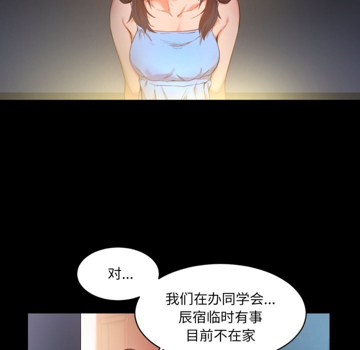 [韩国漫画] 她的直播间 剧情,青年#[107P]-76