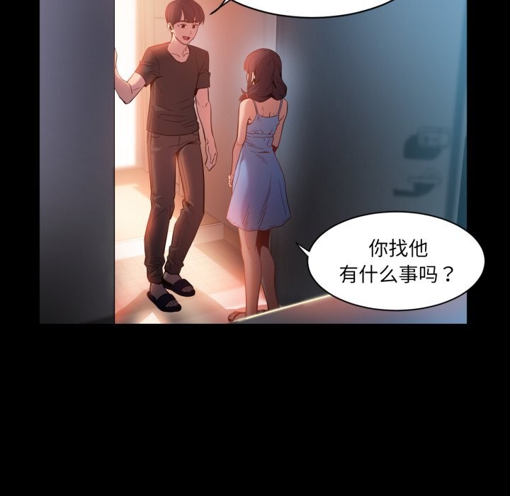 [韩国漫画] 她的直播间 剧情,青年#[107P]-77