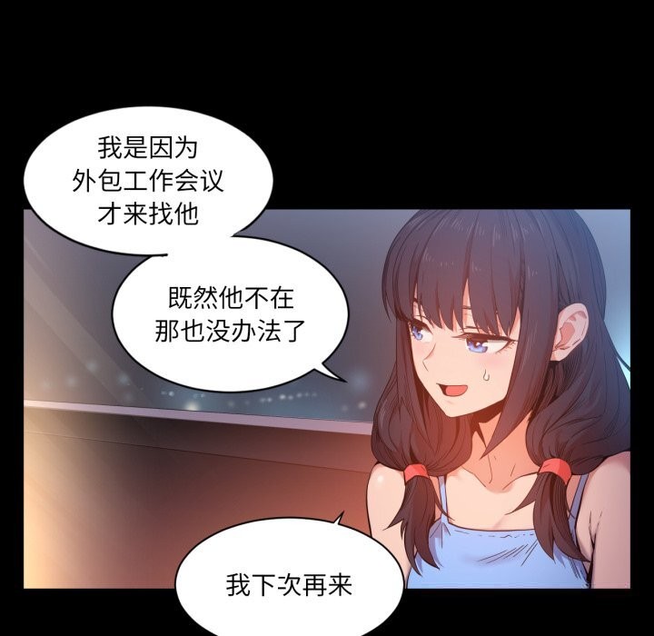[韩国漫画] 她的直播间 剧情,青年#[107P]-78