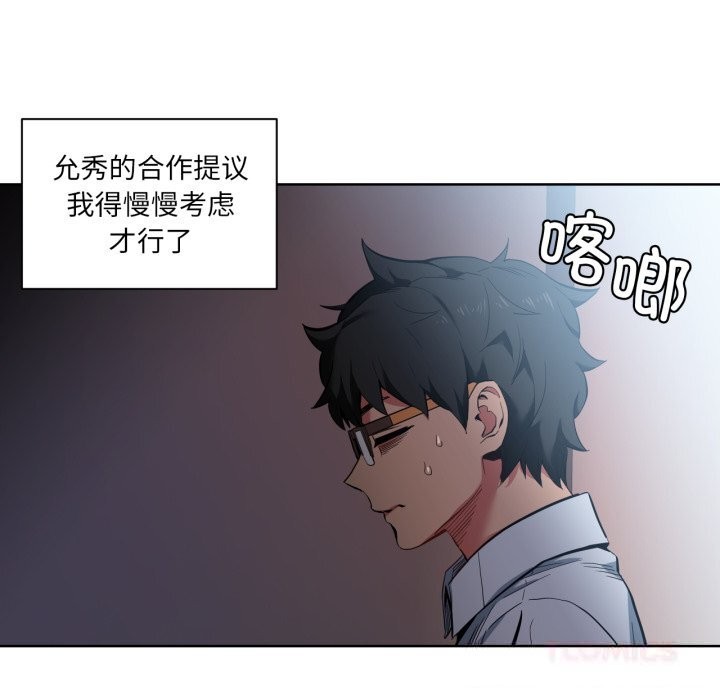 [韩国漫画] 她的直播间 剧情,青年#[107P]-8