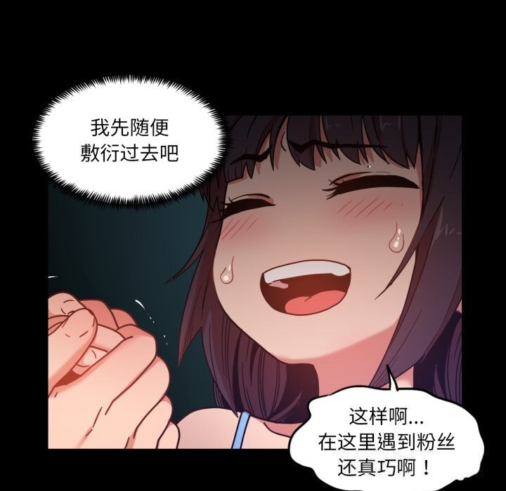 [韩国漫画] 她的直播间 剧情,青年#[107P]-84
