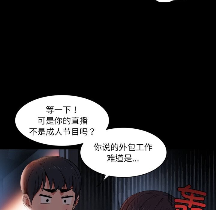 [韩国漫画] 她的直播间 剧情,青年#[107P]-85