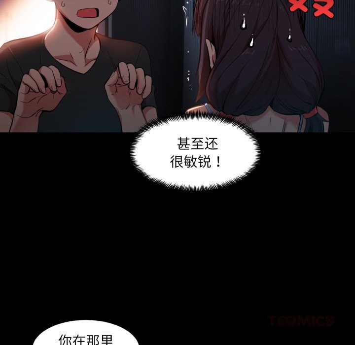 [韩国漫画] 她的直播间 剧情,青年#[107P]-86