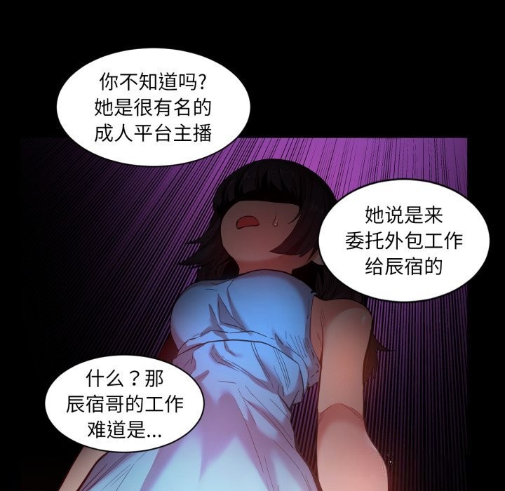 [韩国漫画] 她的直播间 剧情,青年#[107P]-88
