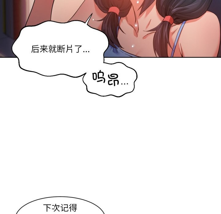 [韩国漫画] 她的直播间 剧情,青年#[107P]-97