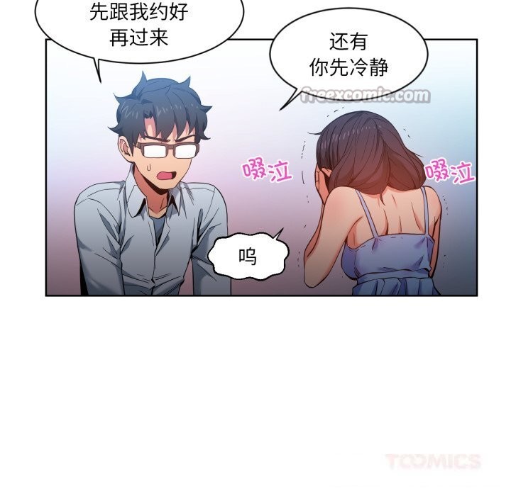 [韩国漫画] 她的直播间 剧情,青年#[107P]-98