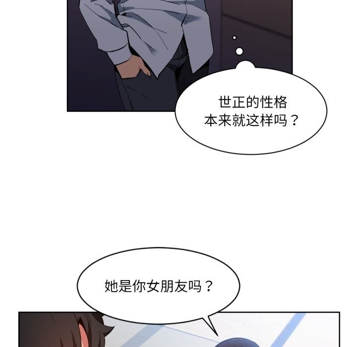 [韩国漫画] 她的直播间 剧情,青年#[99P]-12