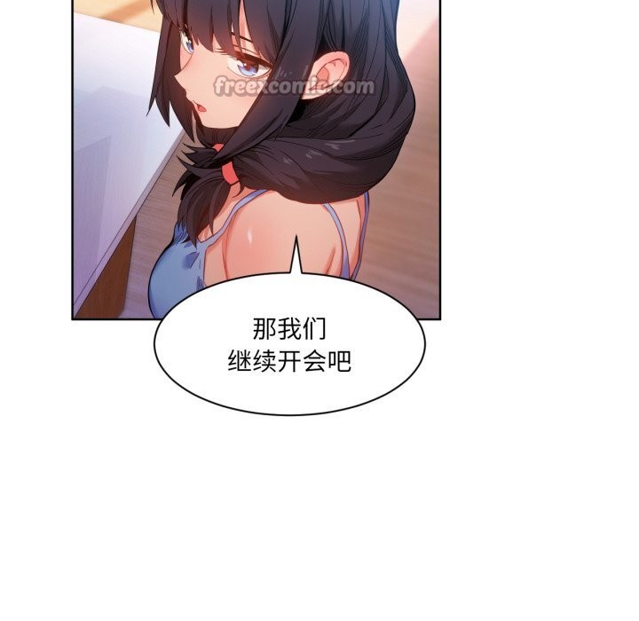 [韩国漫画] 她的直播间 剧情,青年#[99P]-15