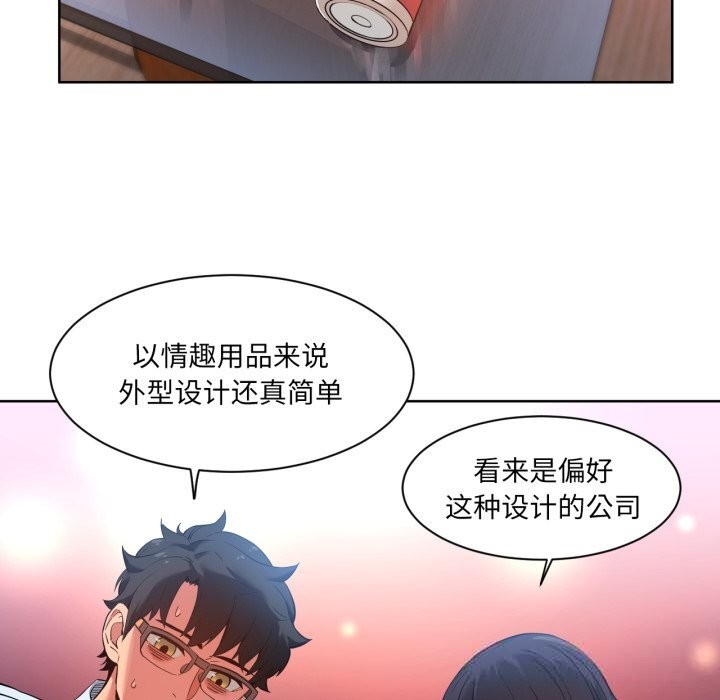 [韩国漫画] 她的直播间 剧情,青年#[99P]-19