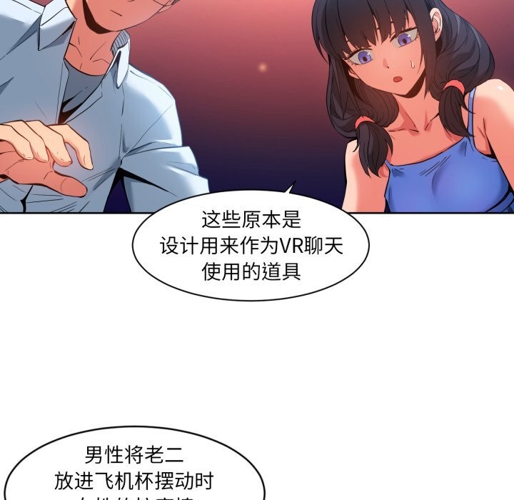 [韩国漫画] 她的直播间 剧情,青年#[99P]-20