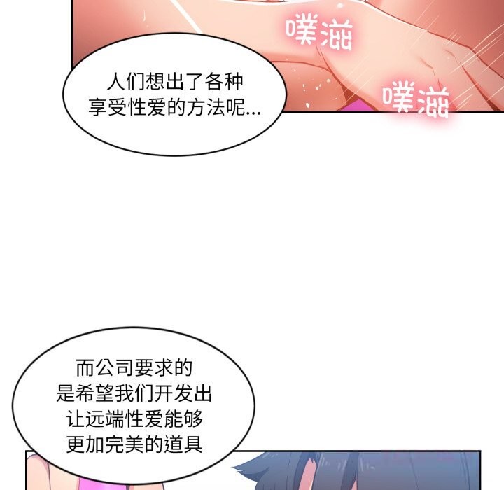 [韩国漫画] 她的直播间 剧情,青年#[99P]-22