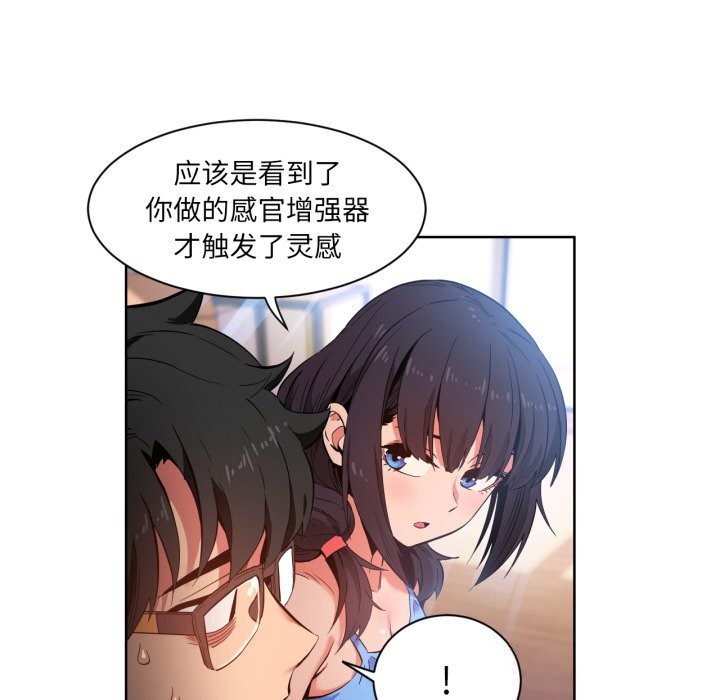 [韩国漫画] 她的直播间 剧情,青年#[99P]-24