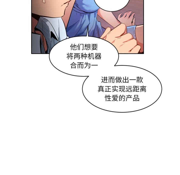 [韩国漫画] 她的直播间 剧情,青年#[99P]-25