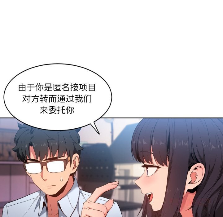 [韩国漫画] 她的直播间 剧情,青年#[99P]-26