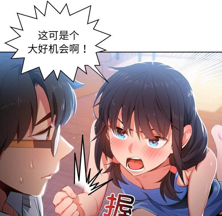 [韩国漫画] 她的直播间 剧情,青年#[99P]-29