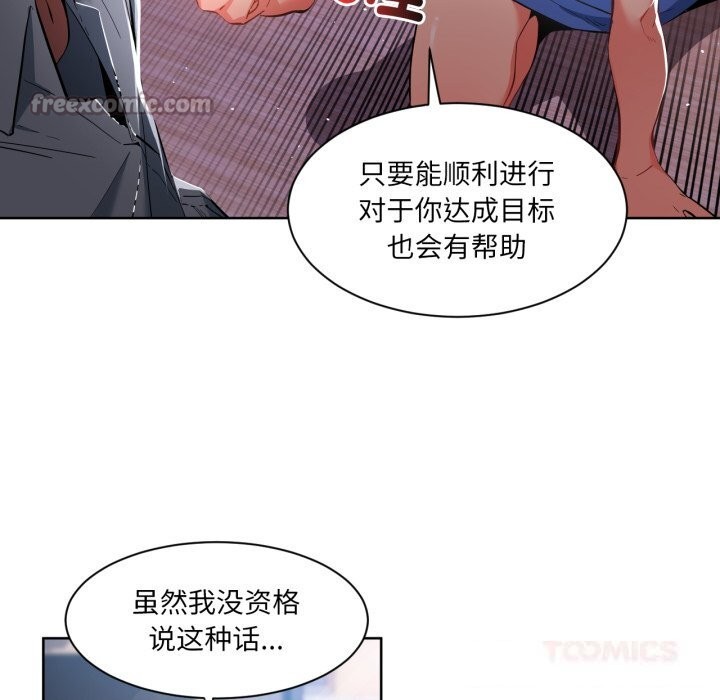 [韩国漫画] 她的直播间 剧情,青年#[99P]-30