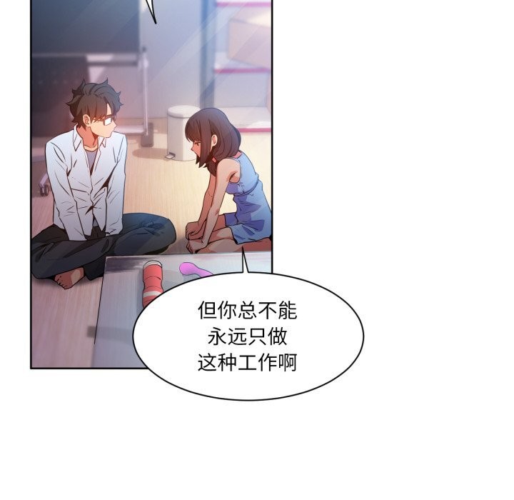 [韩国漫画] 她的直播间 剧情,青年#[99P]-31