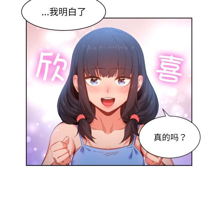 [韩国漫画] 她的直播间 剧情,青年#[99P]-35