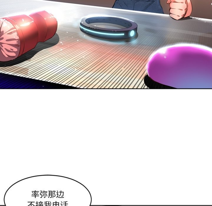 [韩国漫画] 她的直播间 剧情,青年#[99P]-44