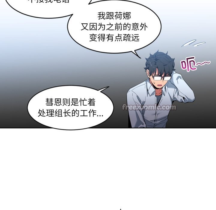 [韩国漫画] 她的直播间 剧情,青年#[99P]-45