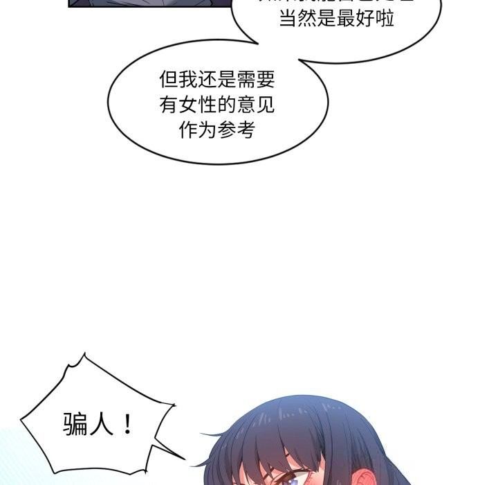 [韩国漫画] 她的直播间 剧情,青年#[99P]-47